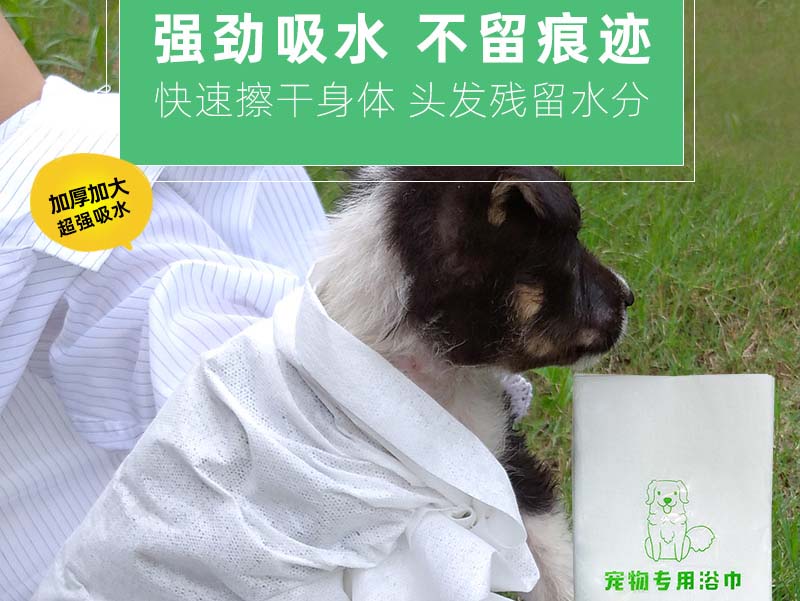咸阳一次性宠物专用浴巾-03
